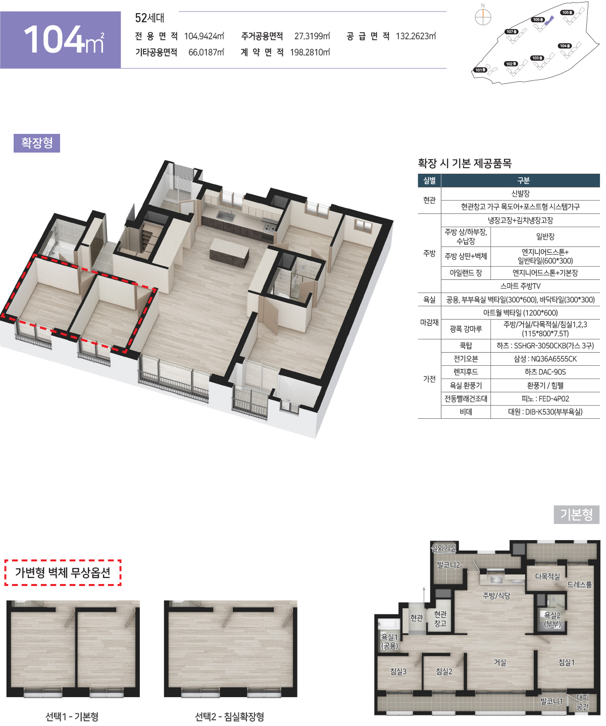 104 평면도