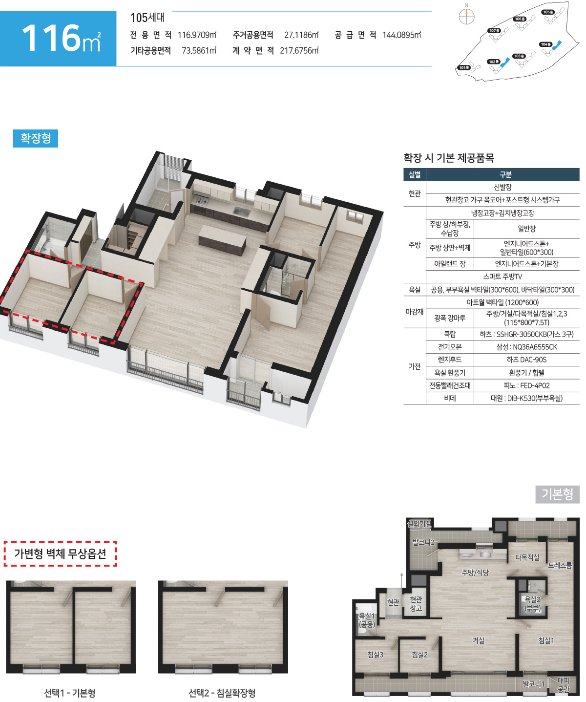 116 평면도