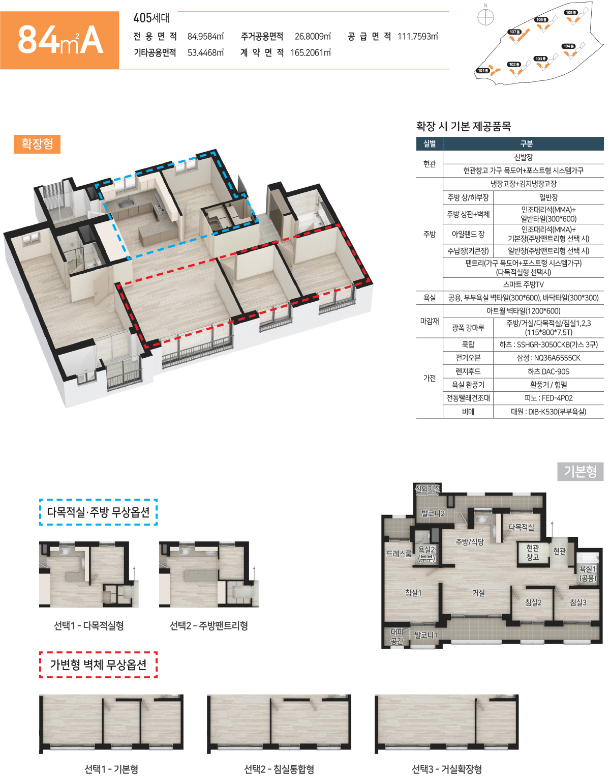 84A 평면도