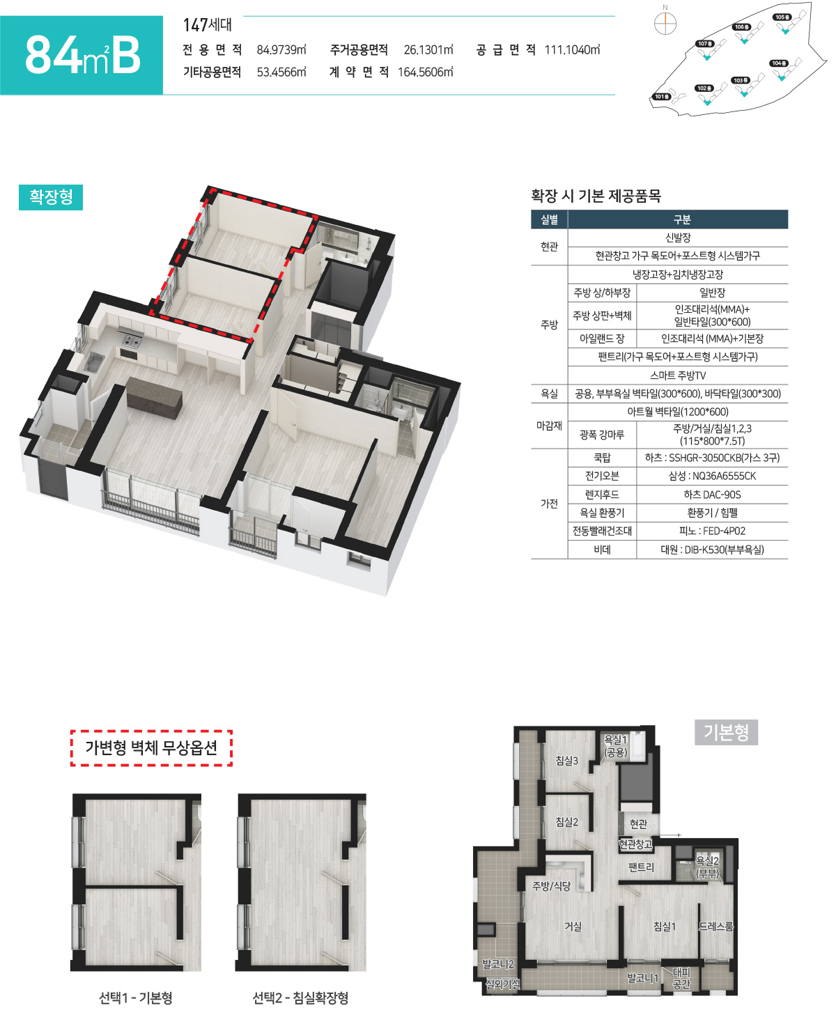 84B 평면도