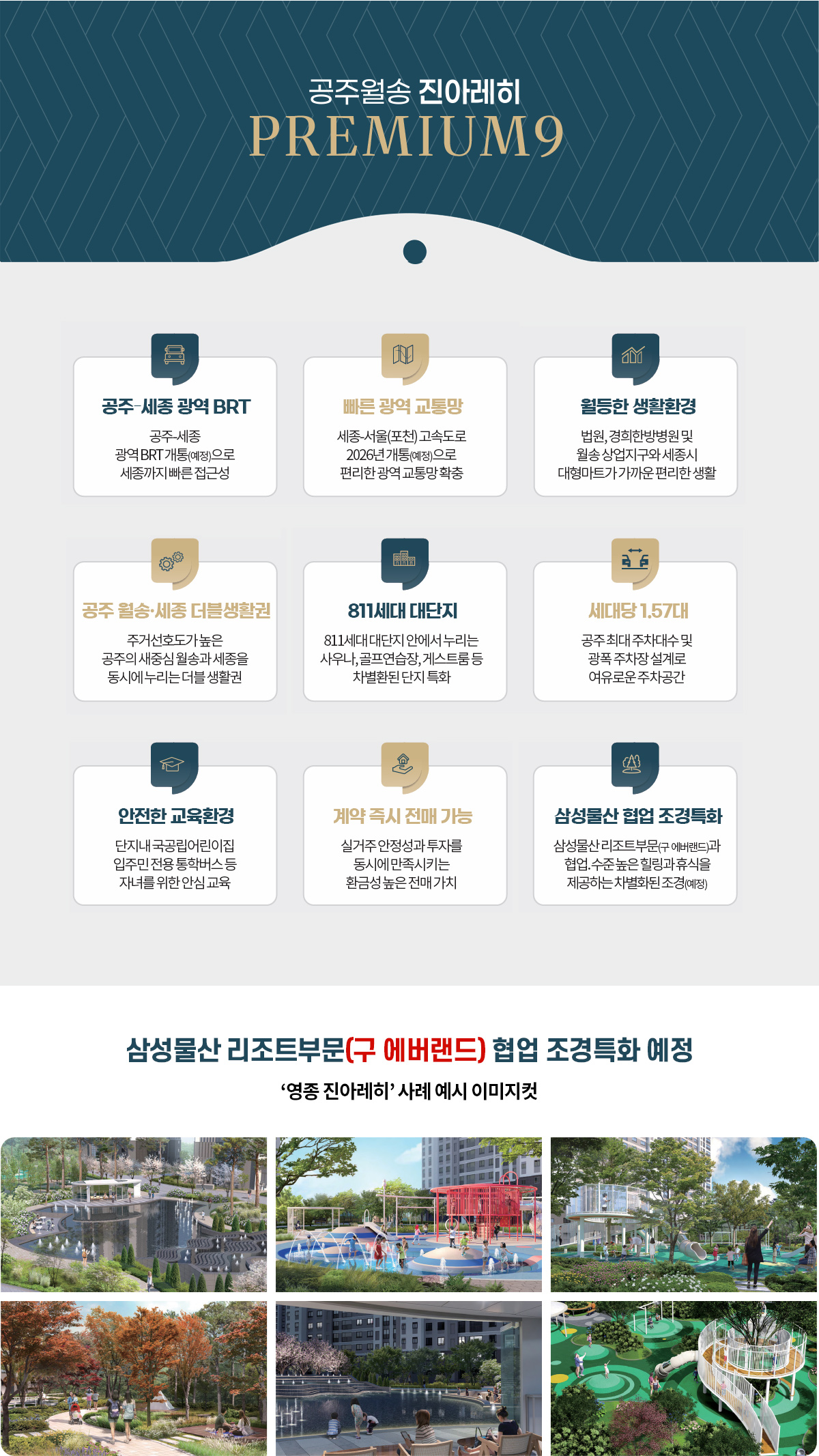 프리미엄9